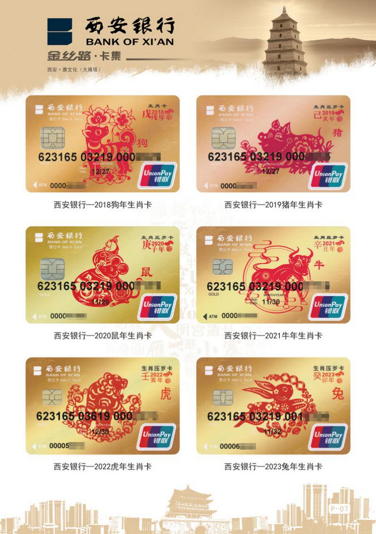 西安银行金丝路10陕西张新全.jpg