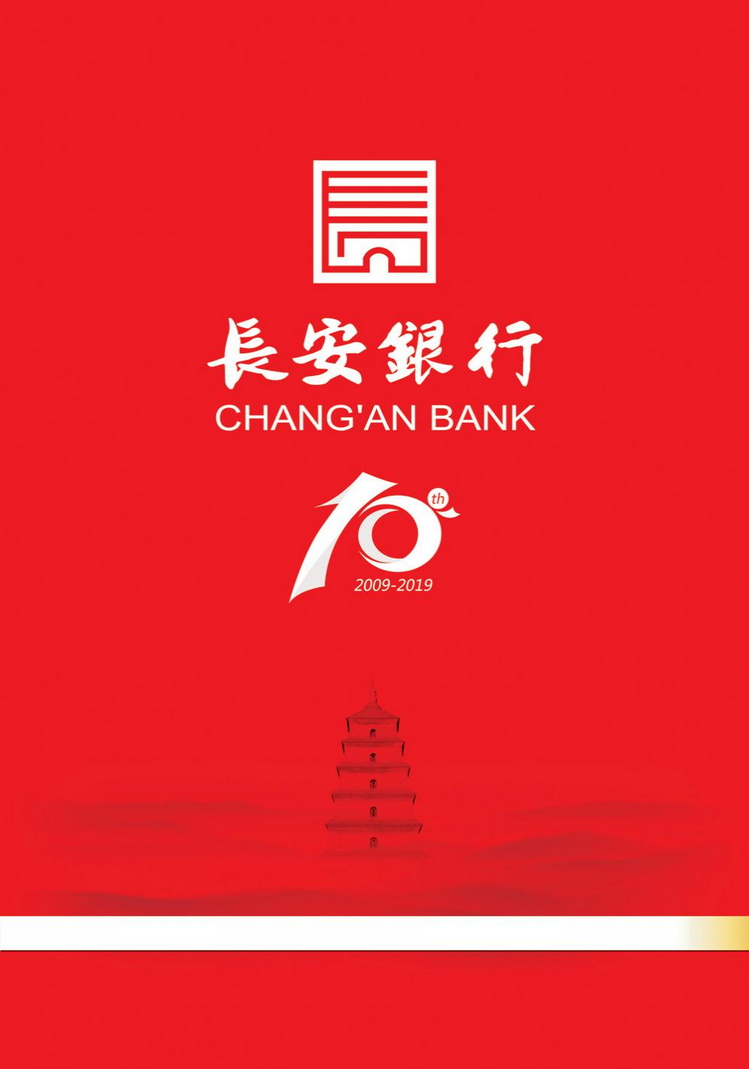 长安银行长长卡21陕西张新全.jpg