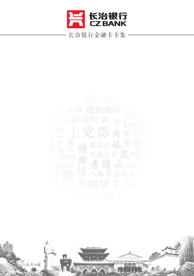 长治银行金融卡02陕西张新全.jpg