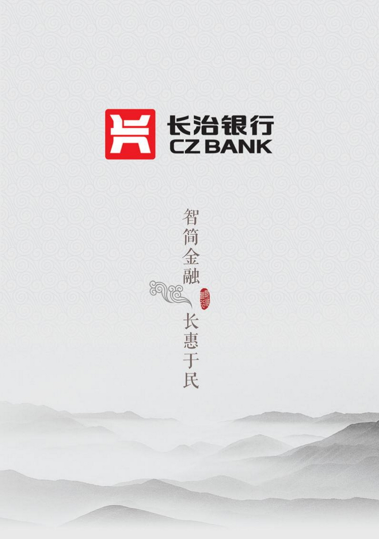 长治银行金融卡18陕西张新全.jpg