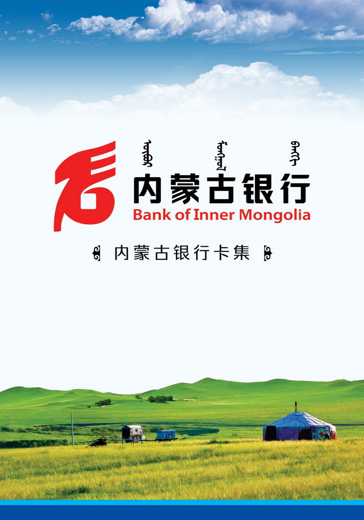 内蒙古银行卡01陕西张新全.jpg