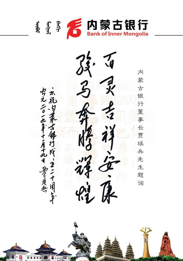 内蒙古银行卡03陕西张新全.jpg
