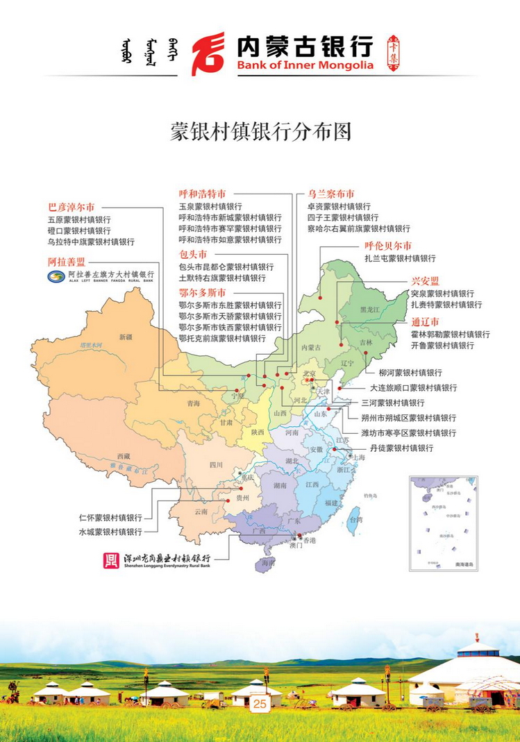 内蒙古银行卡27陕西张新全.jpg