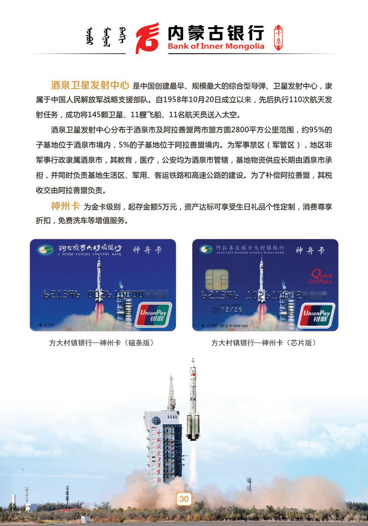 内蒙古银行卡32陕西张新全.jpg