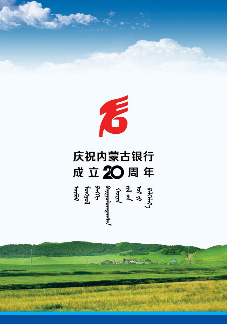 内蒙古银行卡45陕西张新全.jpg