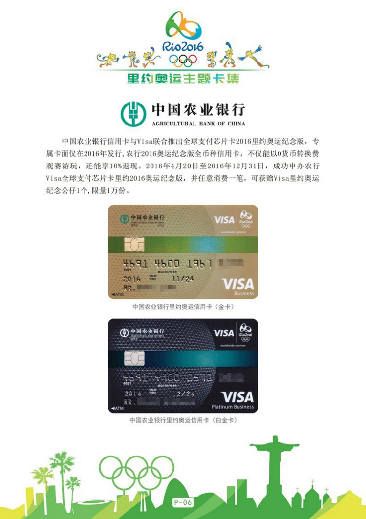 里约奥运主题卡07陕西张新全.jpg