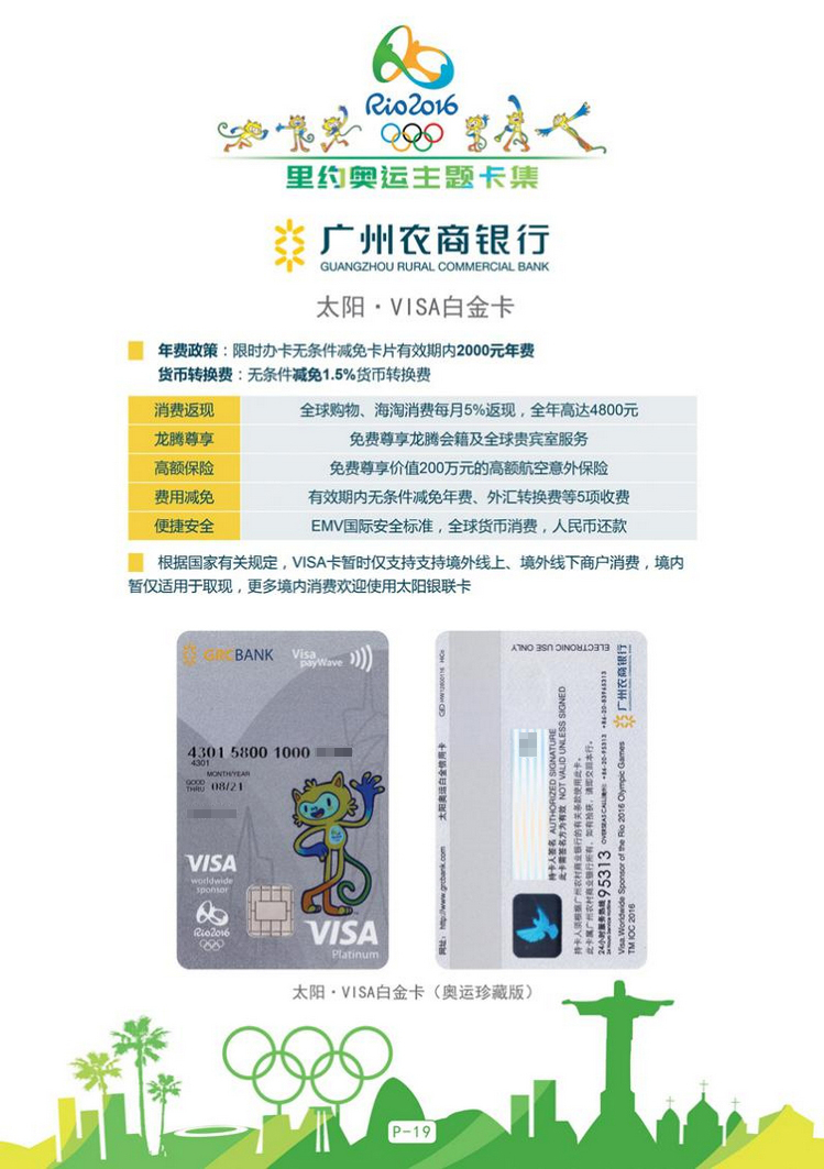 里约奥运主题卡20陕西张新全.jpg
