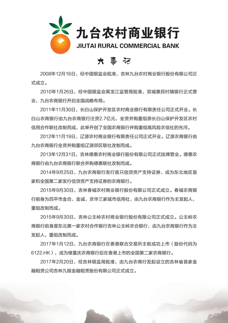 惠民村镇银行04陕西张新全.jpg