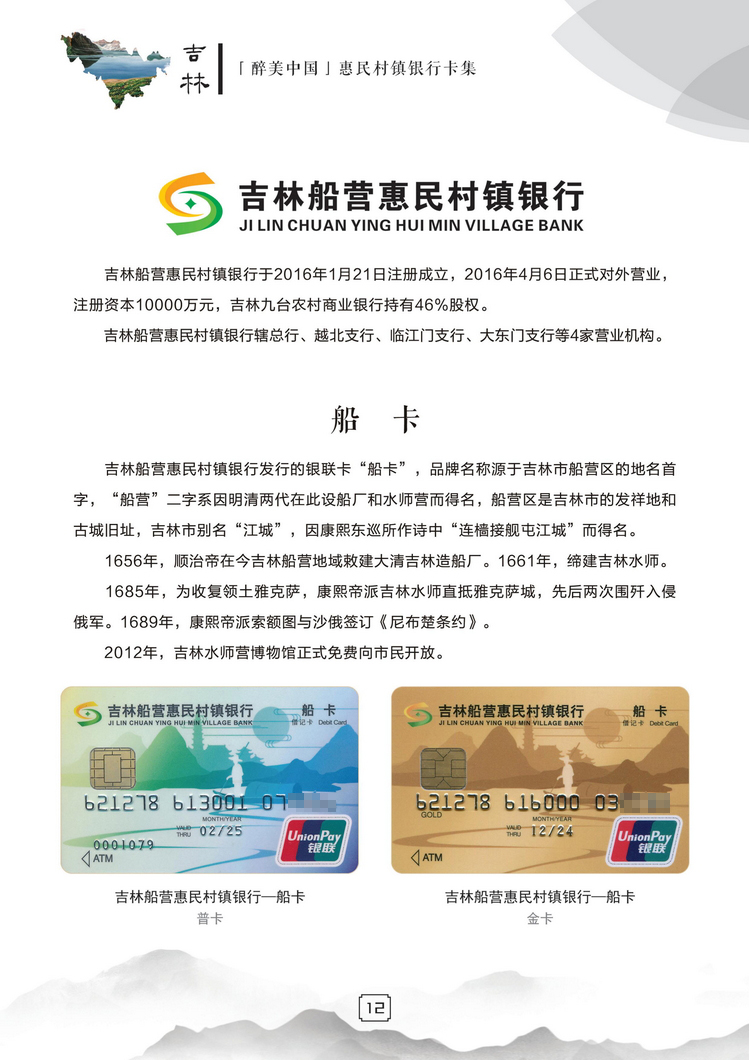 惠民村镇银行13陕西张新全.jpg