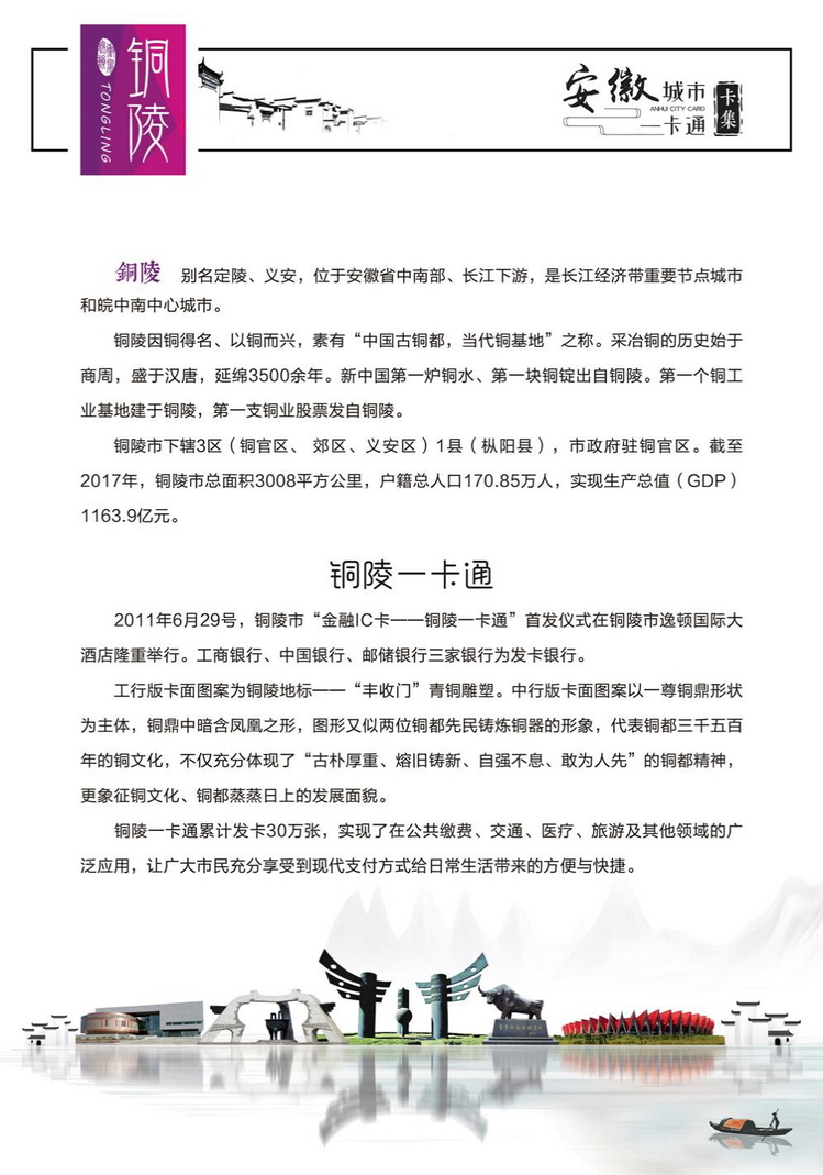 安徽城市一卡通17陕西张新全.jpg