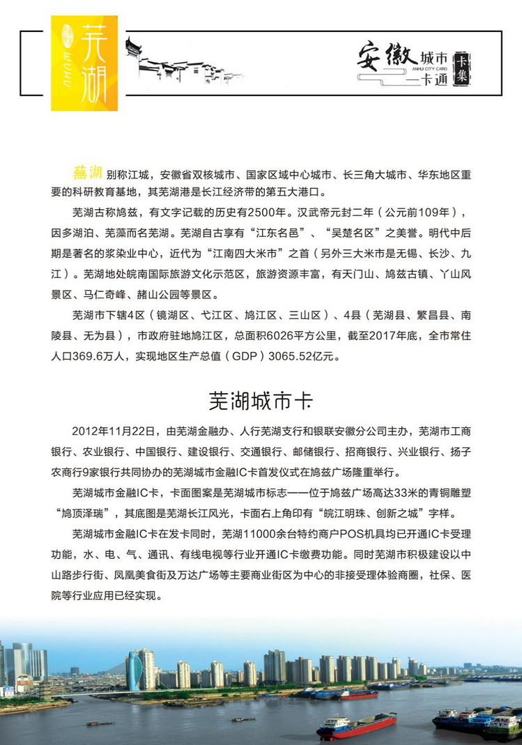 安徽城市一卡通29陕西张新全.jpg