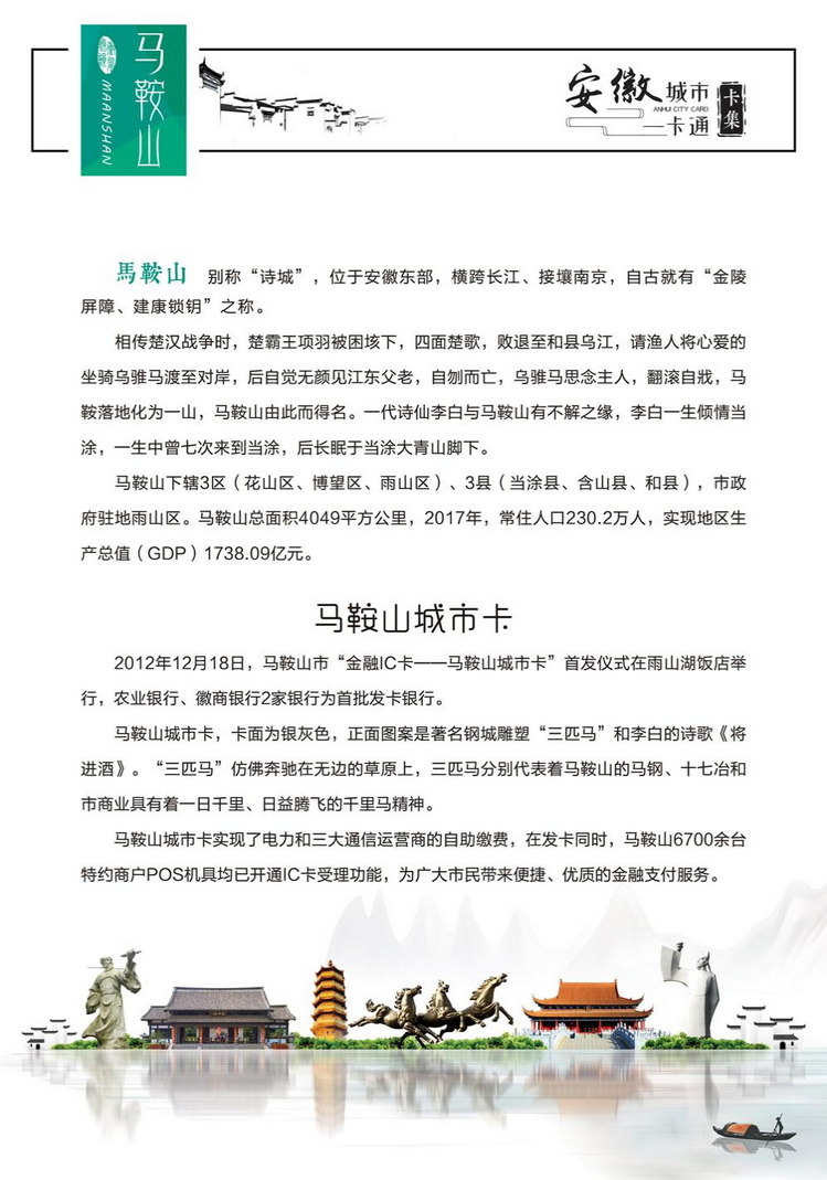 安徽城市一卡通35陕西张新全.jpg