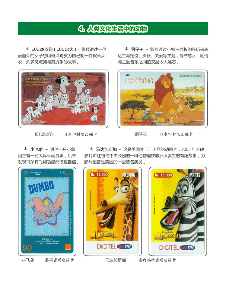 《人与动物》盛沁-509.jpg