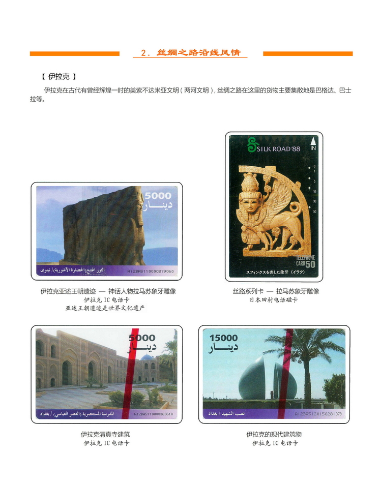 《丝绸之路》金陵-114.jpg