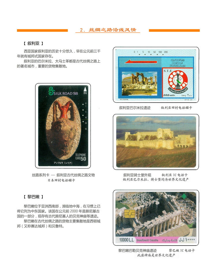 《丝绸之路》金陵-115.jpg