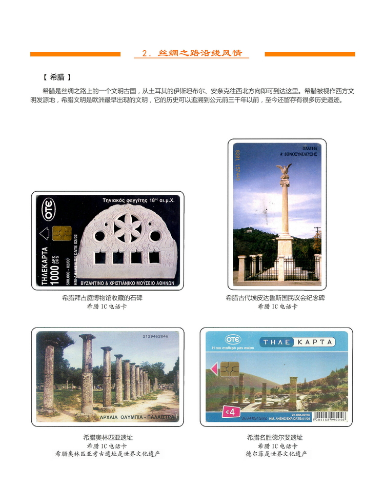 《丝绸之路》金陵-202.jpg
