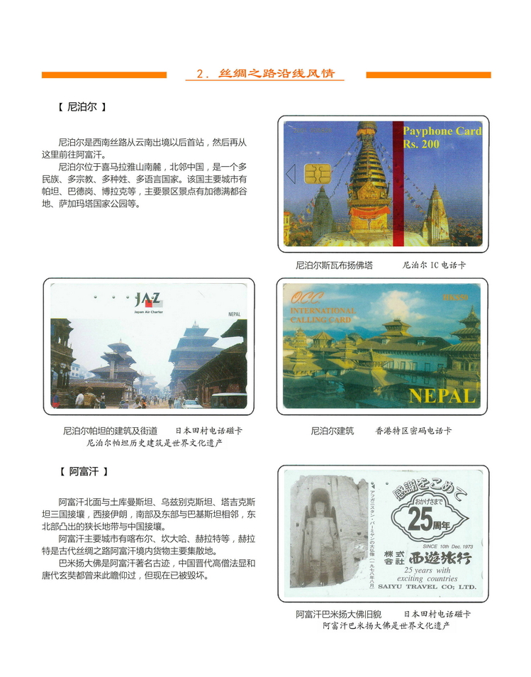 《丝绸之路》金陵-207.jpg