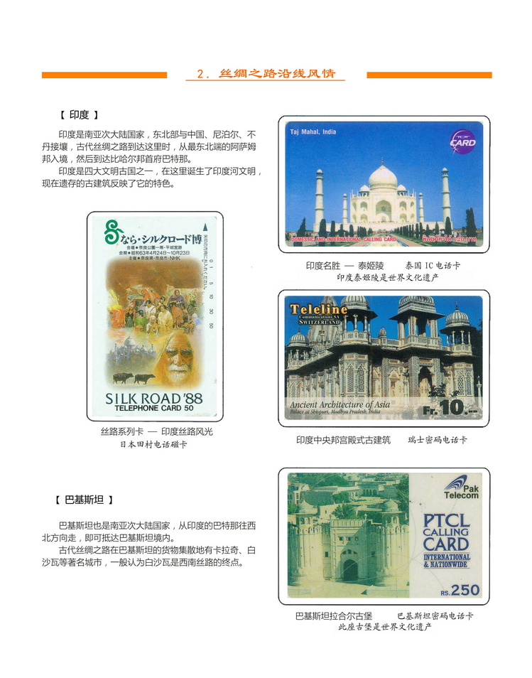 《丝绸之路》金陵-208.jpg