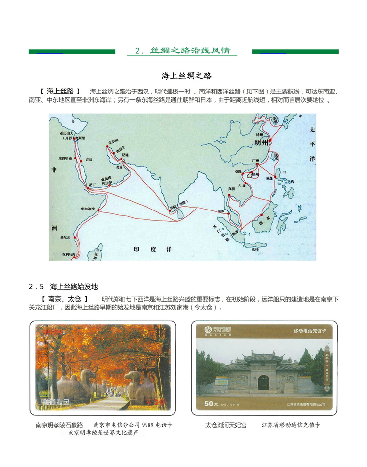 《丝绸之路》金陵-209.jpg
