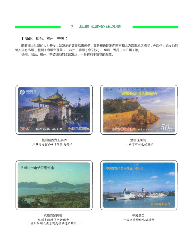《丝绸之路》金陵-210.jpg