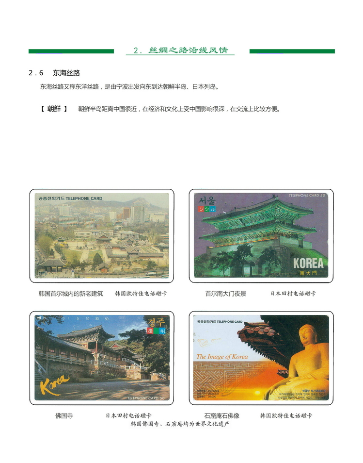 《丝绸之路》金陵-212.jpg