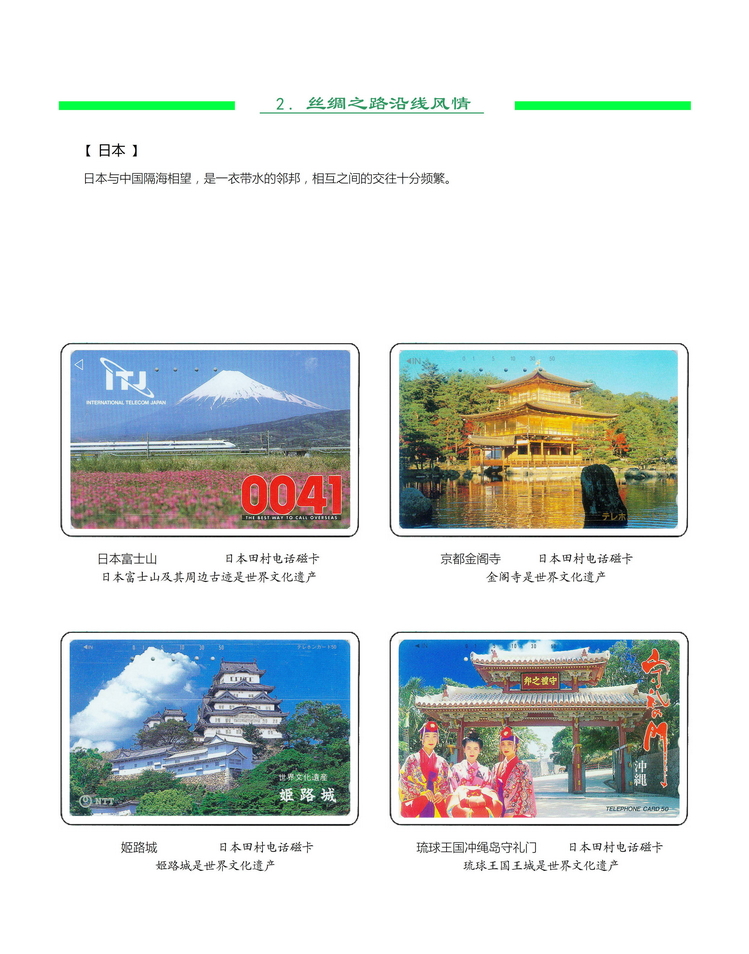 《丝绸之路》金陵-213.jpg