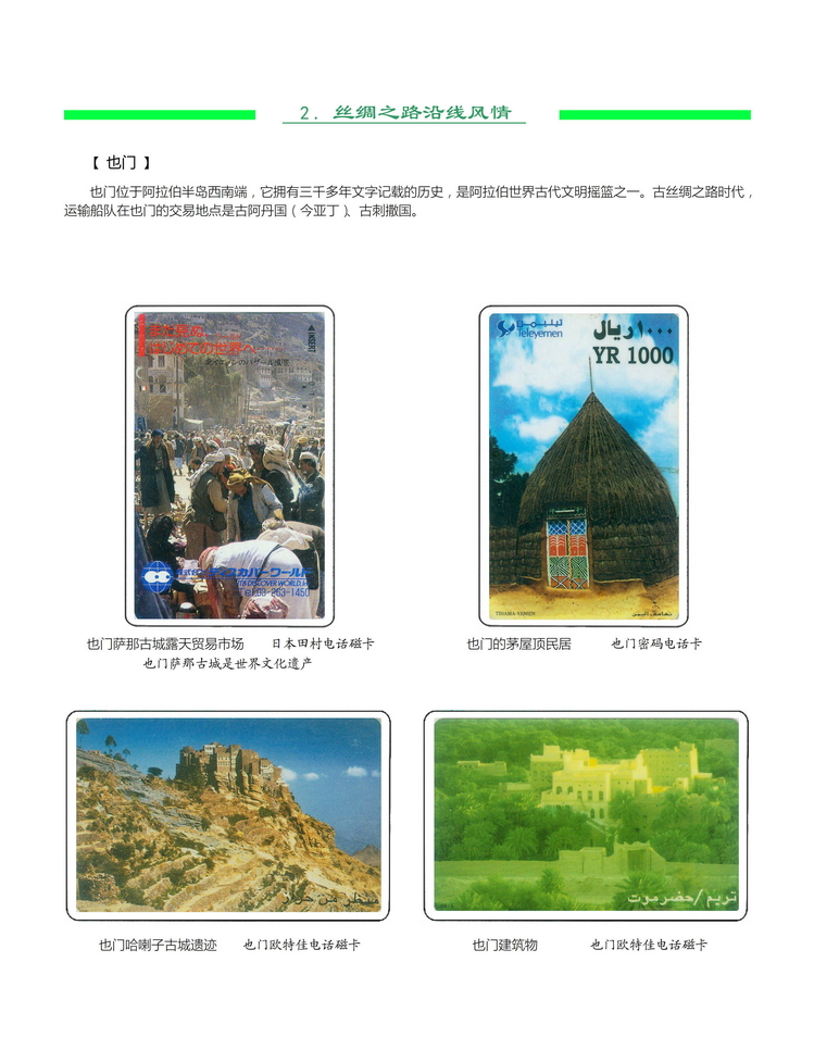 《丝绸之路》金陵-305.jpg
