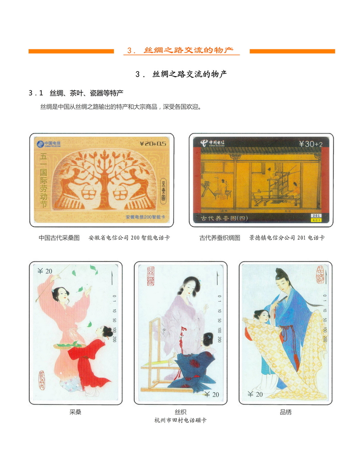 《丝绸之路》金陵-309.jpg