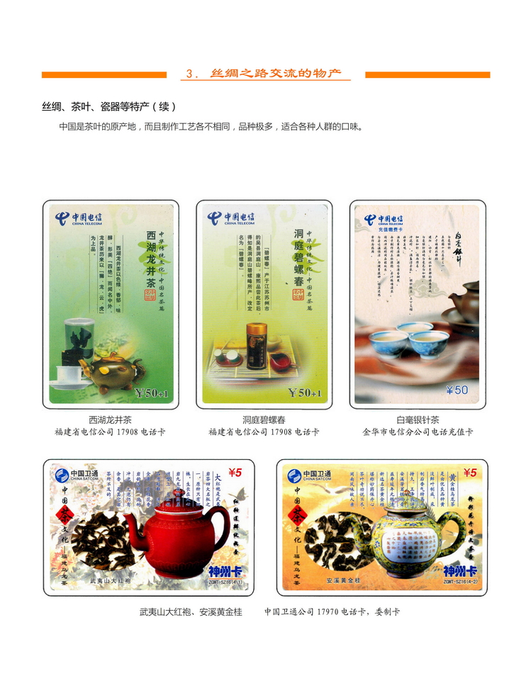 《丝绸之路》金陵-310.jpg