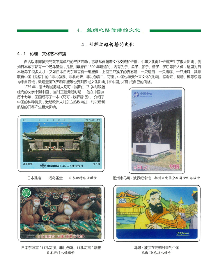 《丝绸之路》金陵-403.jpg