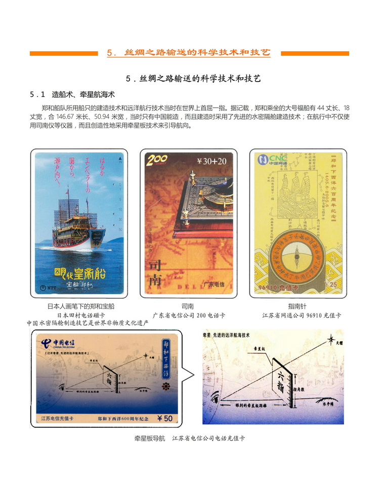 《丝绸之路》金陵-407.jpg