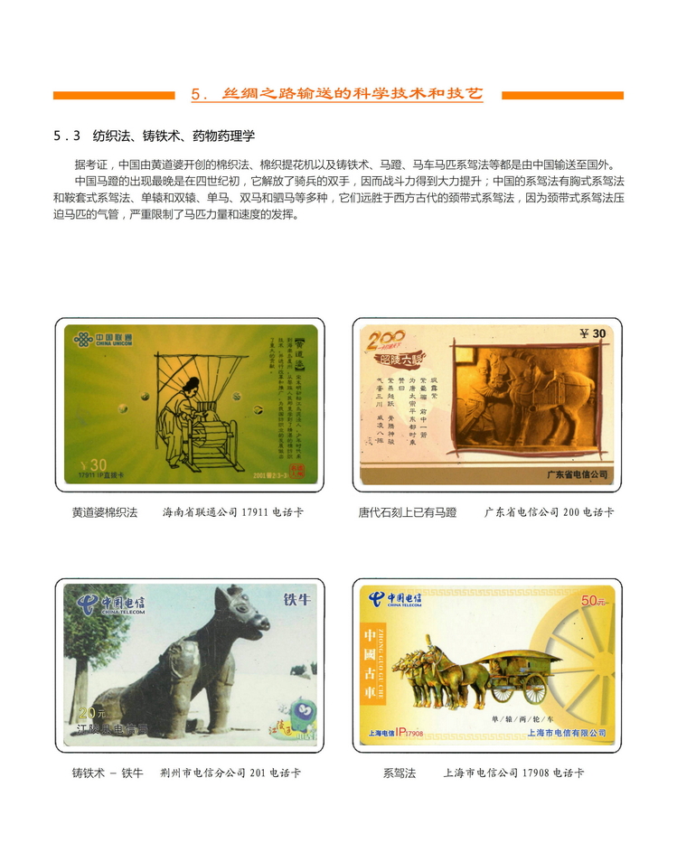 《丝绸之路》金陵-409.jpg