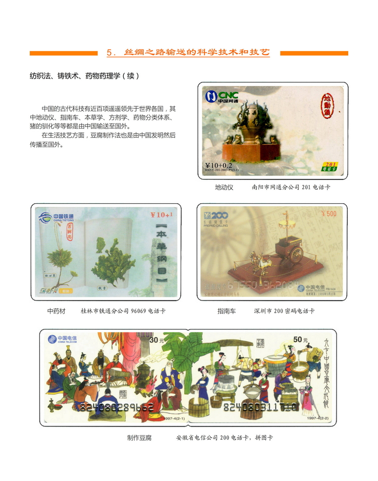 《丝绸之路》金陵-410.jpg