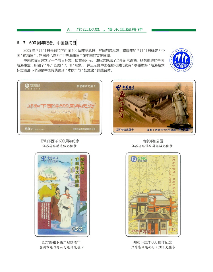 《丝绸之路》金陵-413.jpg