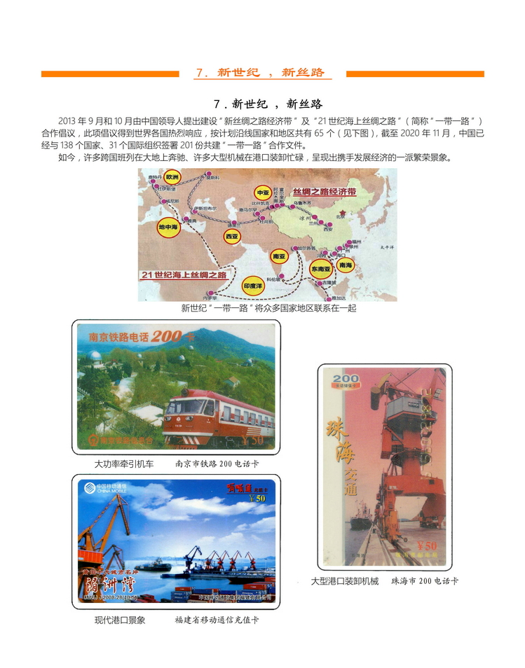 《丝绸之路》金陵-416.jpg