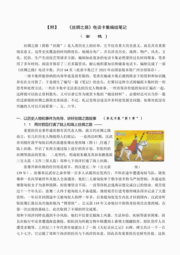 作者编组笔记-01.jpg