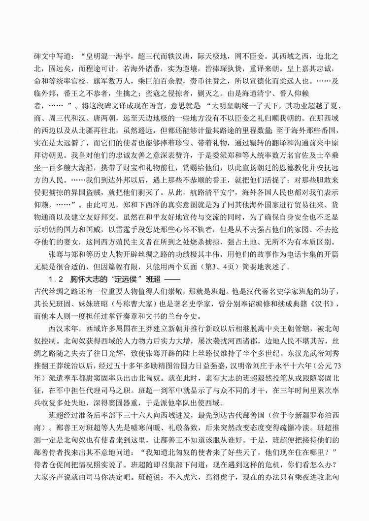 作者编组笔记-02.jpg