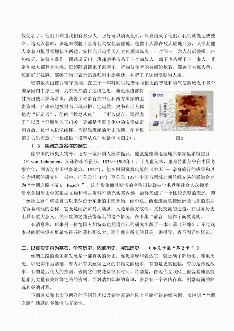作者编组笔记-03.jpg