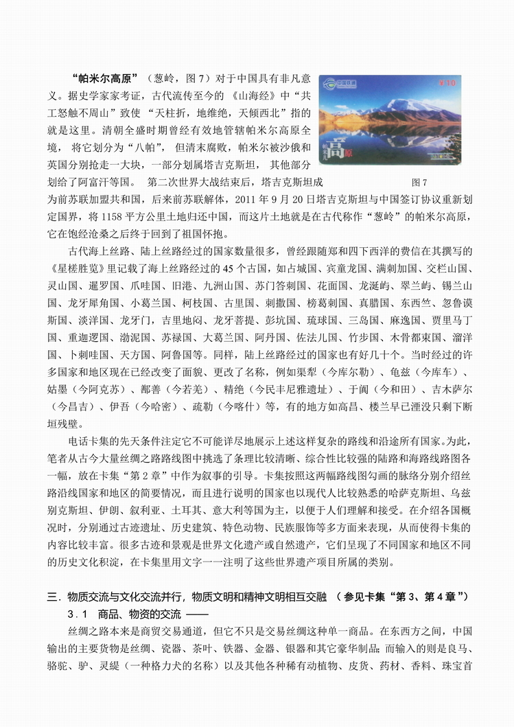 作者编组笔记-08.jpg