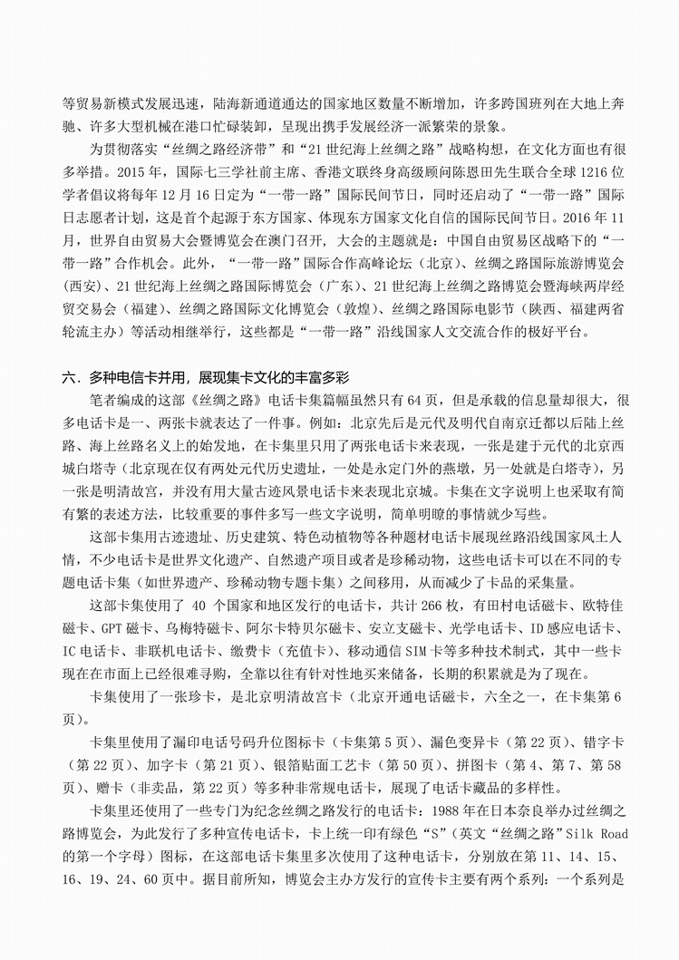 作者编组笔记-20.jpg
