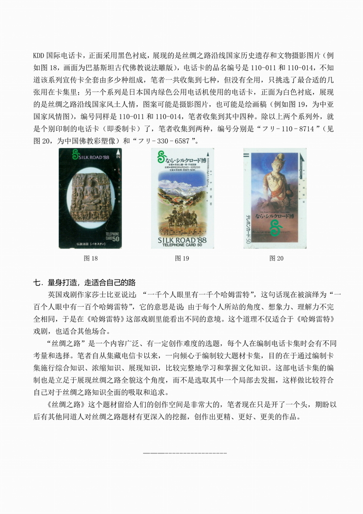 作者编组笔记-21.jpg