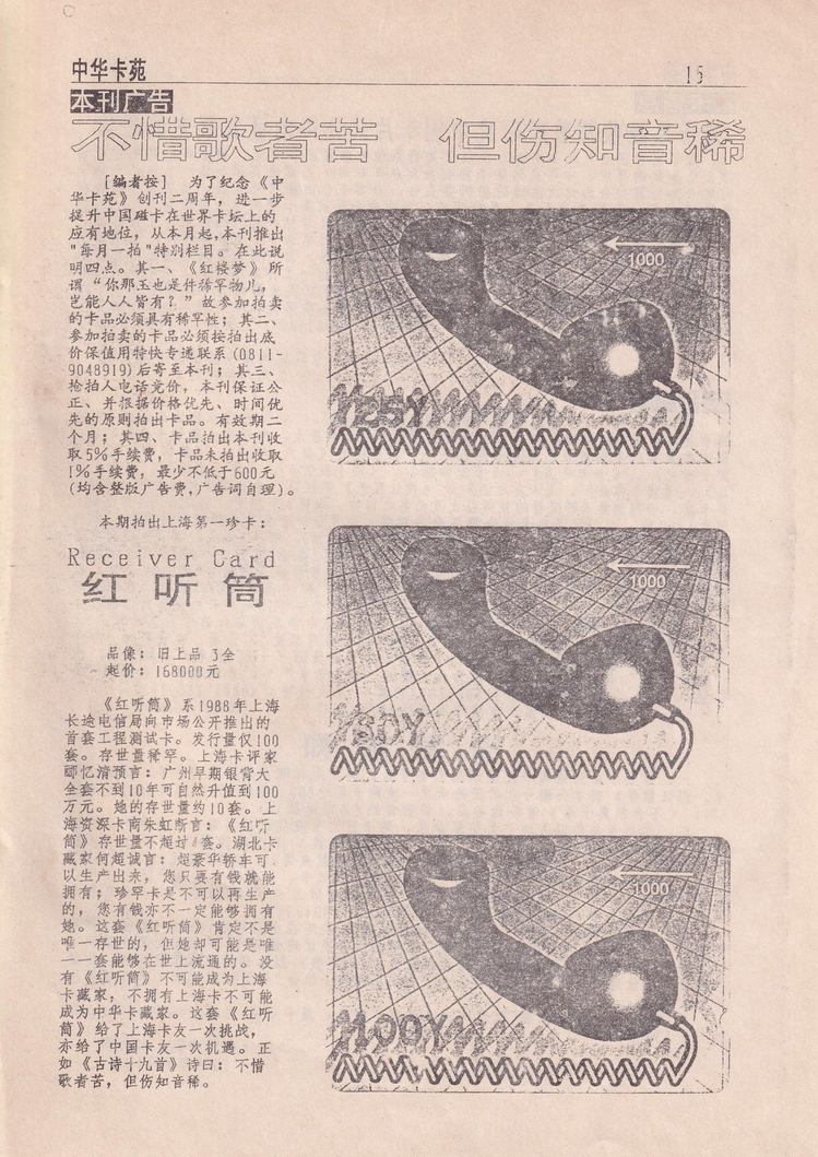 中华卡苑1996年05月特刊号-15.jpg
