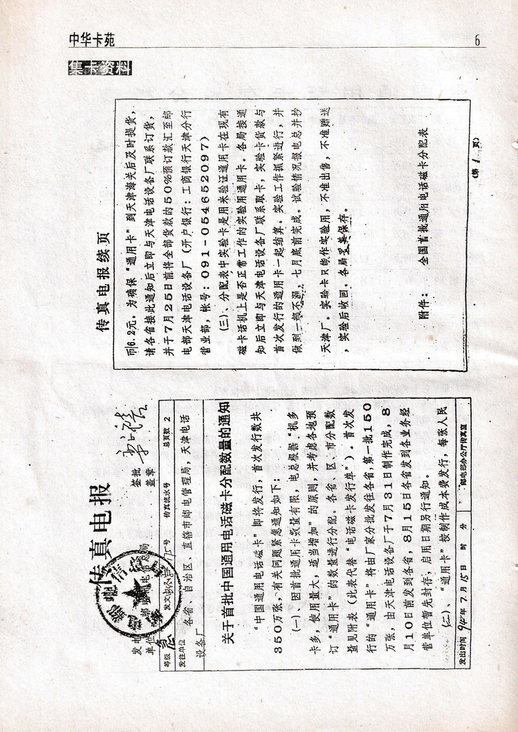 中华卡苑1996年11月第30期-06.jpg