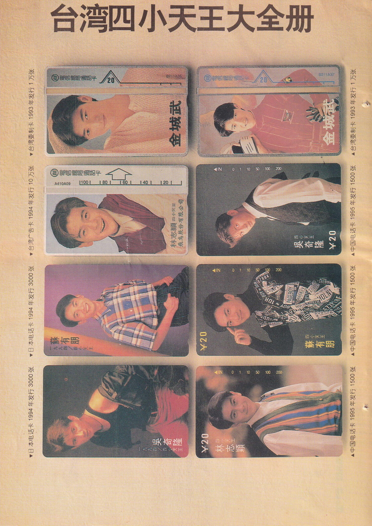 《中华卡苑》1997年03月总34期-02.jpg