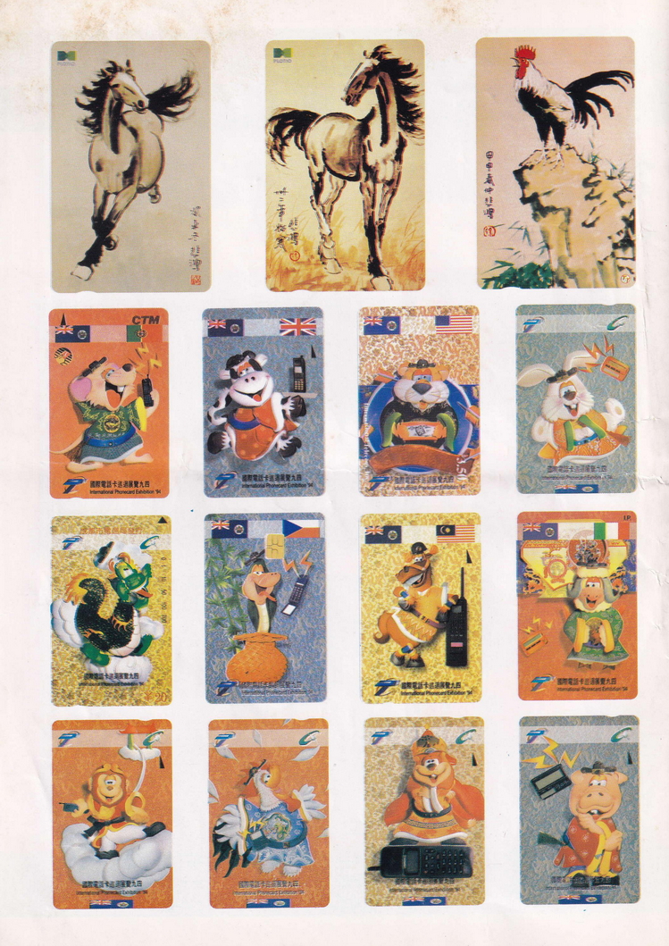 《中华卡苑》1999年01月总56期-02.jpg