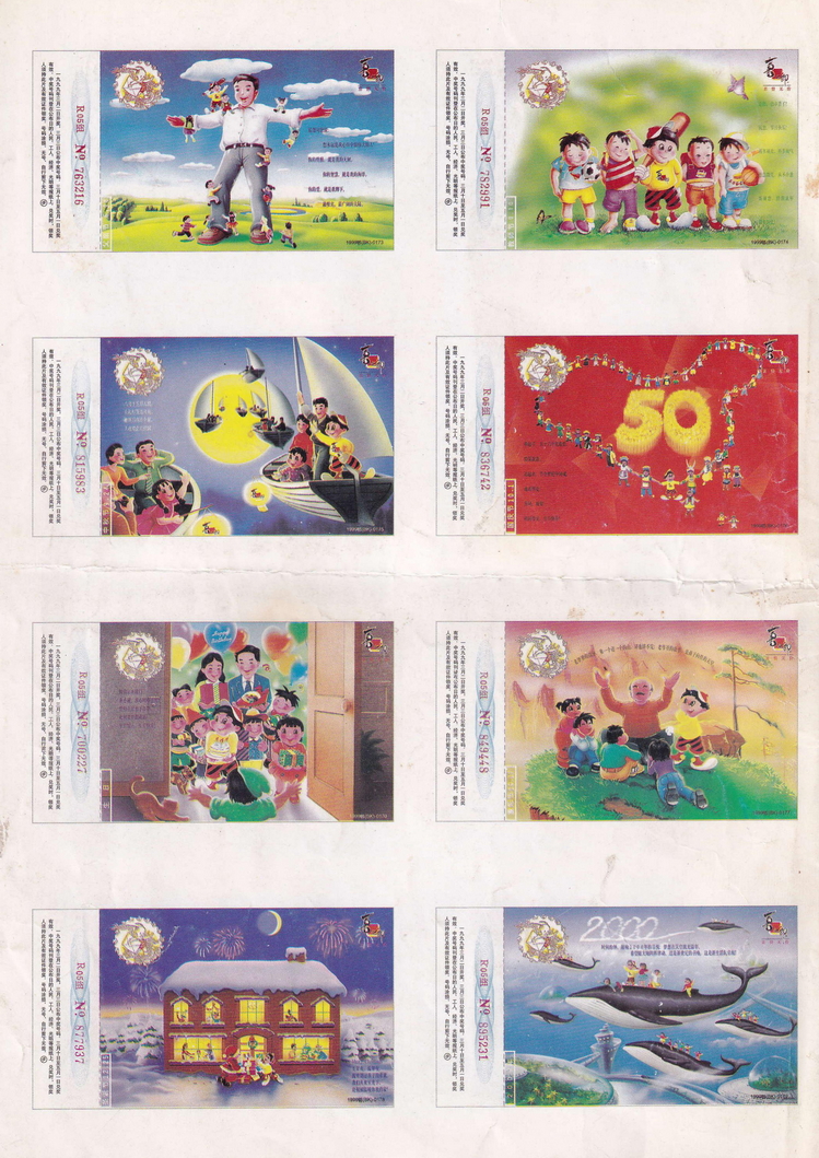 《中华卡苑》1999年01月总56期-32.jpg