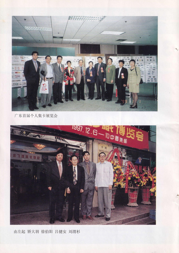 《中华卡苑》1999年03月总58期-02.jpg