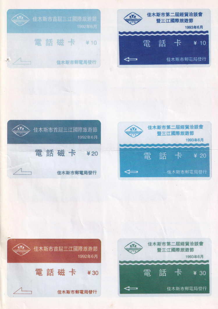 《中华卡苑》1999年03月总58期-31.jpg
