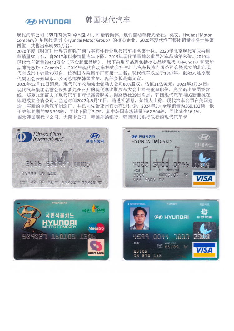 世界汽车金融卡-202.jpg