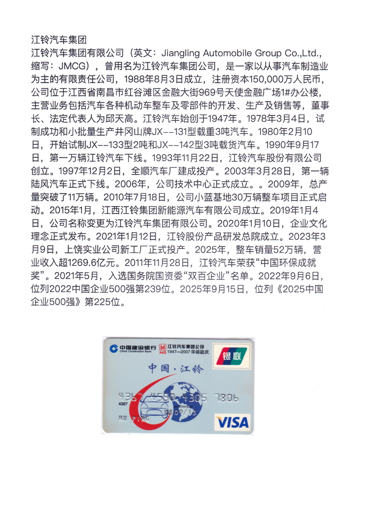 世界汽车金融卡-304.jpg